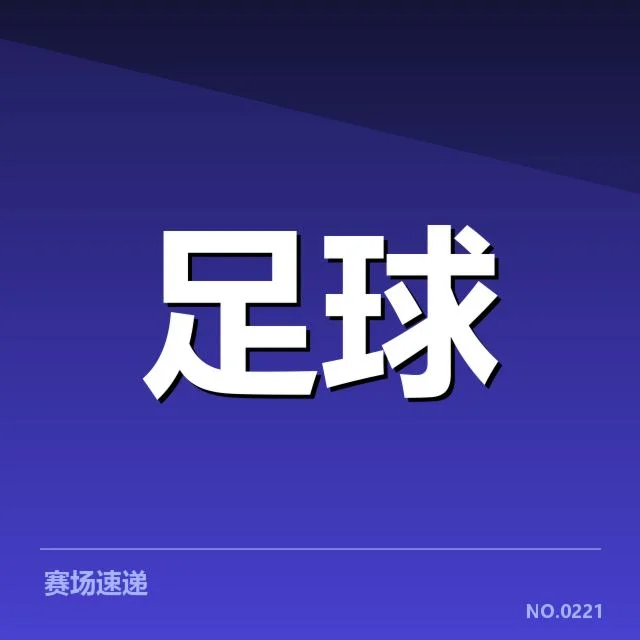 世俱杯裁判争议:赛事公正性引发质疑